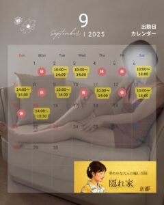 写メ日記