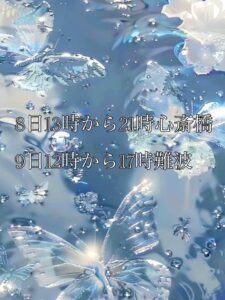 ダミー